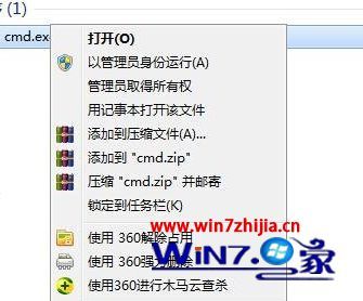 windos7系统网络和共享中心打不开如何解决