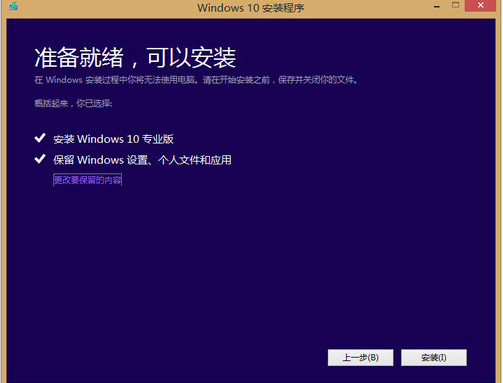 win8如何升级win10正式版 win8升级win10正式版的方法