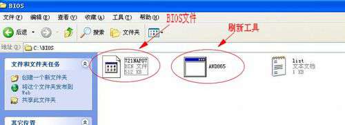 刷新bios教程