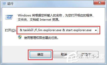 win7桌面图标有小箭头怎么去掉 win7去除桌面图标小箭头的方法