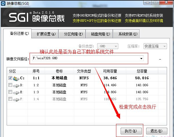 系统重装失败怎么办 重装系统失败解决方法