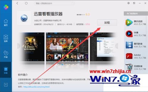 itunes无法安装到电脑怎么处理 电脑上下载itunes安装不了解决方法