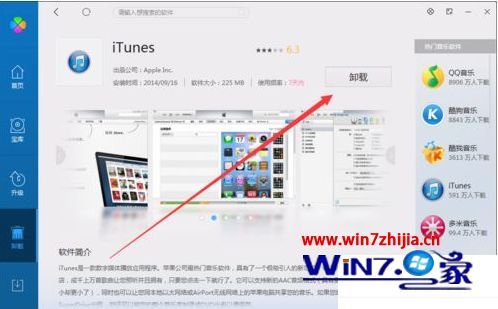 itunes无法安装到电脑怎么处理 电脑上下载itunes安装不了解决方法