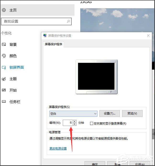 win10怎么设置屏幕保护 win10设置屏幕保护的方法