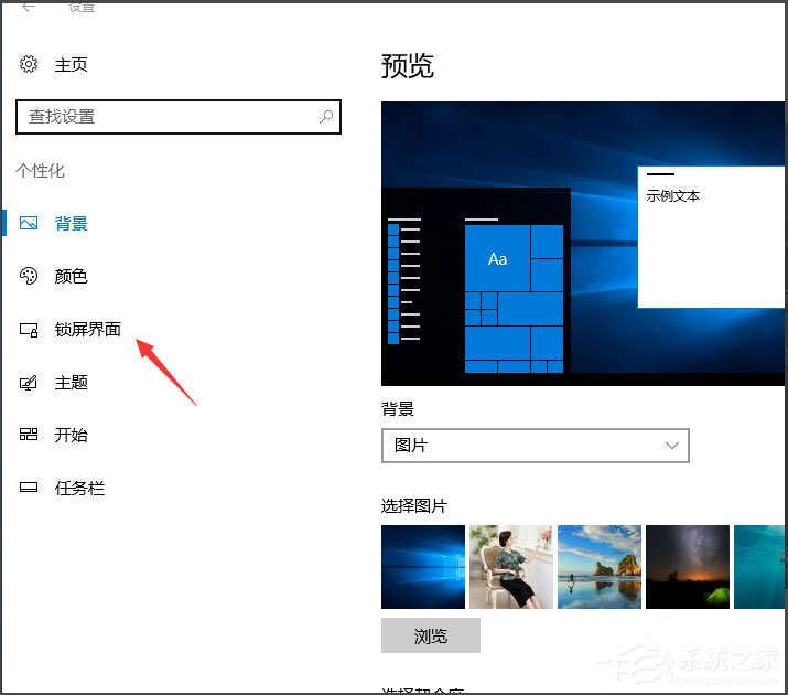 win10怎么设置屏幕保护 win10设置屏幕保护的方法