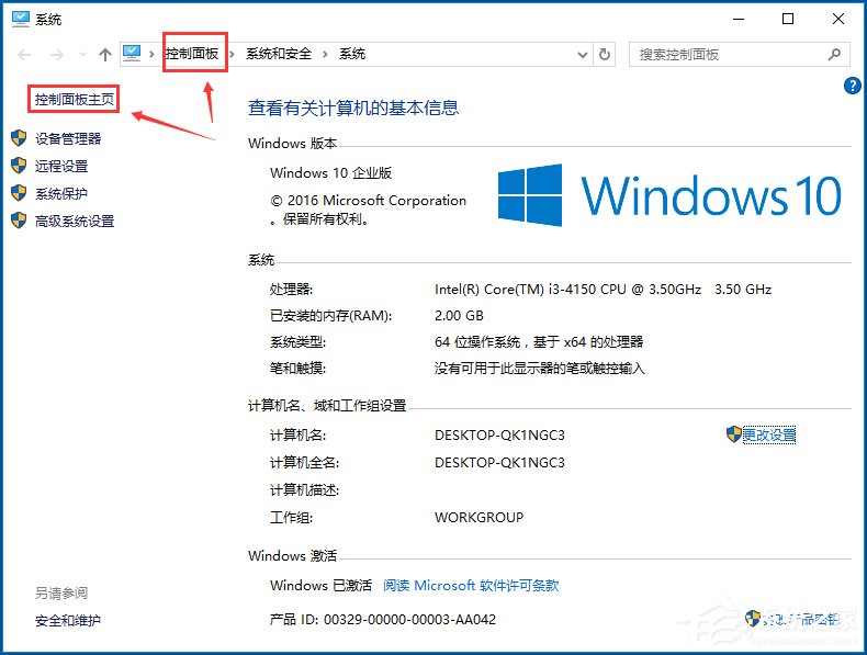 win10控制面板在哪里 win10怎么打开控制面板