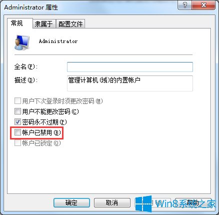 win7的账户已被停用应该怎么办 解决win7账户已被停用的方法