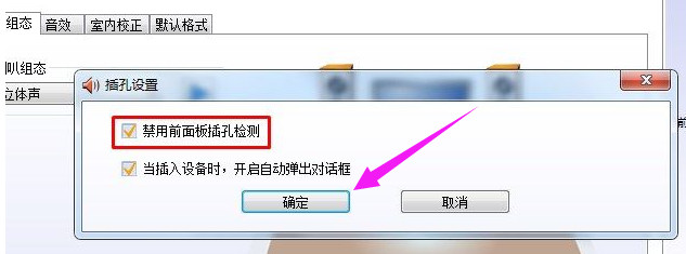 笔记本没声音了如何恢复 笔记本没声音了修复方法