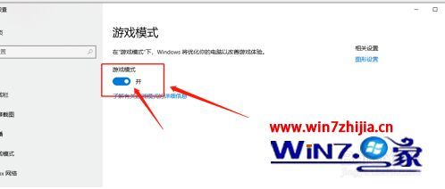 windows10游戏帧数怎么提高_windows10如何提高游戏fps帧数