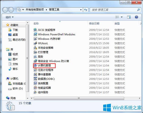 win7的账户已被停用应该怎么办 解决win7账户已被停用的方法