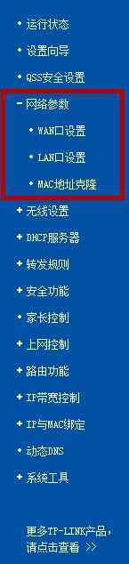 路由器知识：你必须要搞懂WAN口、LAN口、MAC地址