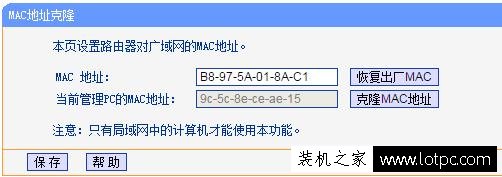 路由器知识：你必须要搞懂WAN口、LAN口、MAC地址