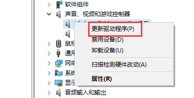 win10声卡驱动怎么更新 win10声卡驱动更新的方法