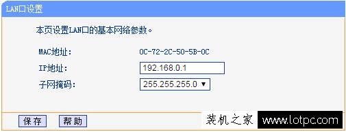 路由器知识：你必须要搞懂WAN口、LAN口、MAC地址