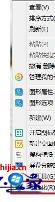 win7系统怎么安装鼠标指针主题包 win7系统安装鼠标指针主题包的方法