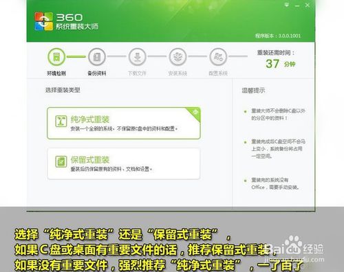 怎么用360一键重装系统 用360一键重装系统方法