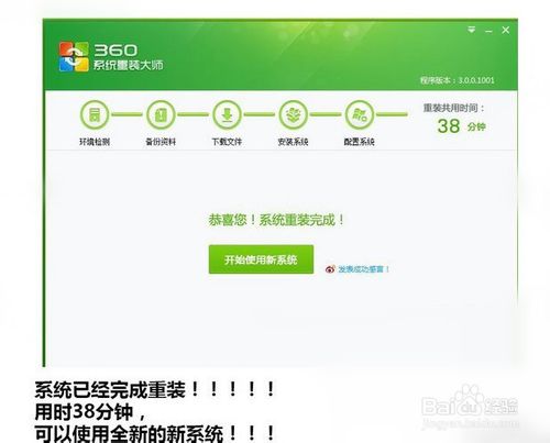 怎么用360一键重装系统 用360一键重装系统方法