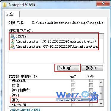 win7中如何设置文件夹禁止写入