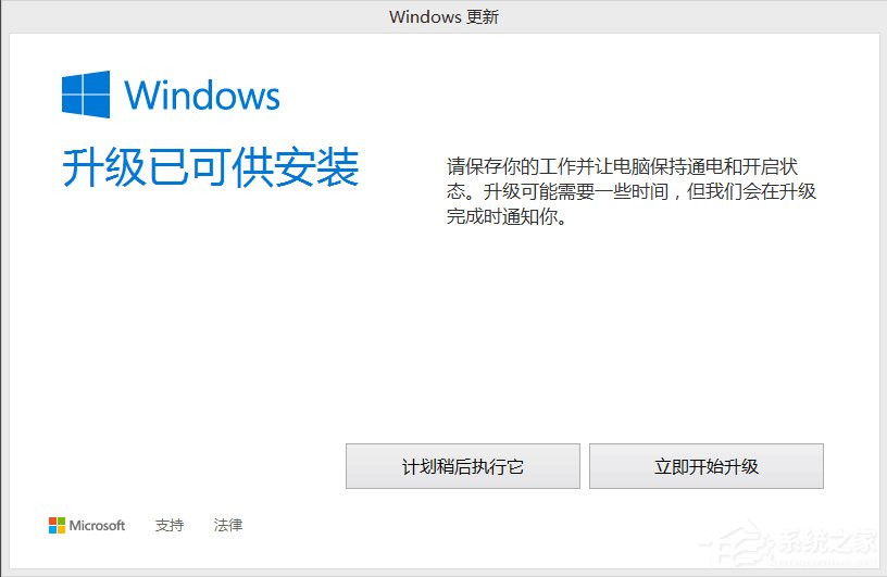 win8如何升级win10 win8升级win10的方法