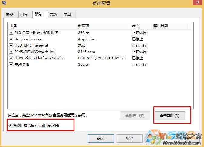 Win10优化：25项Win10优化设置让Win10系统快速如飞！