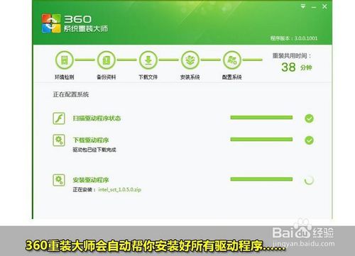 怎么用360一键重装系统 用360一键重装系统方法