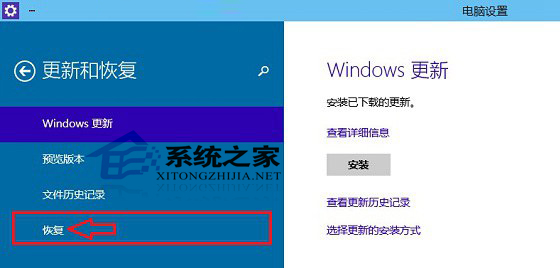 windows10系统如何重置设置