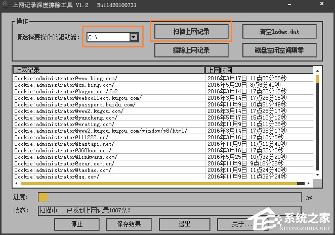 win7系统怎么样清除上网痕迹 彻底删除上网记录的方法