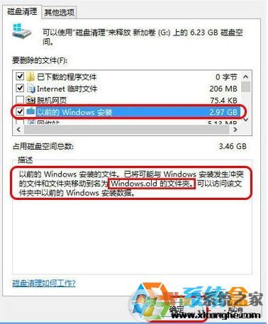 Win10优化：25项Win10优化设置让Win10系统快速如飞！