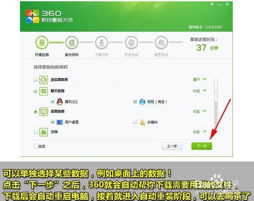 怎么用360一键重装系统 用360一键重装系统方法