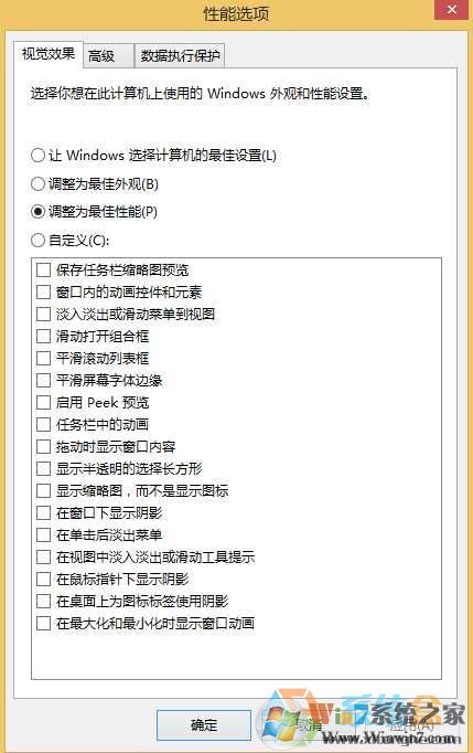 Win10优化：25项Win10优化设置让Win10系统快速如飞！