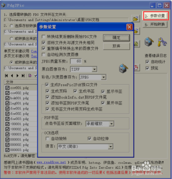 图文详解pdg文件用什么打开