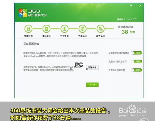 怎么用360一键重装系统 用360一键重装系统方法