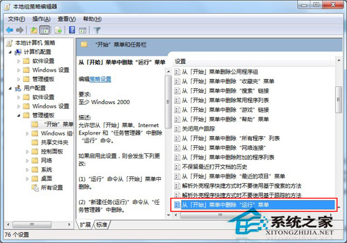 运行命令窗口打不开怎么解决 win7运行打不开的解决方法