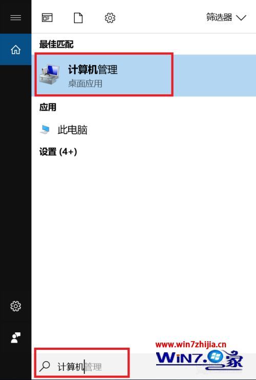 win10计算机管理在哪 win10打开计算机管理的步骤