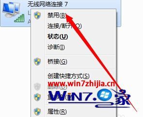 笔记本win7系统下如何连接wifi