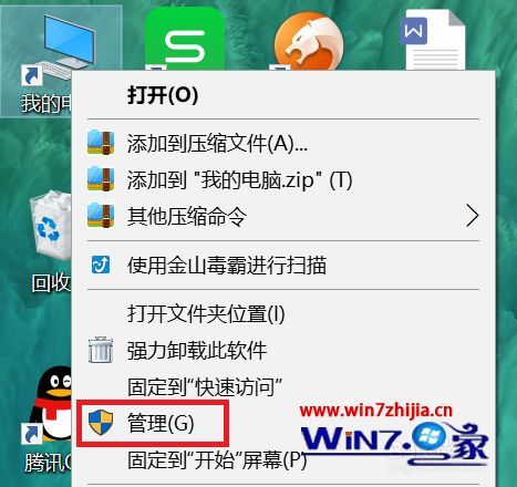 win10计算机管理在哪 win10打开计算机管理的步骤