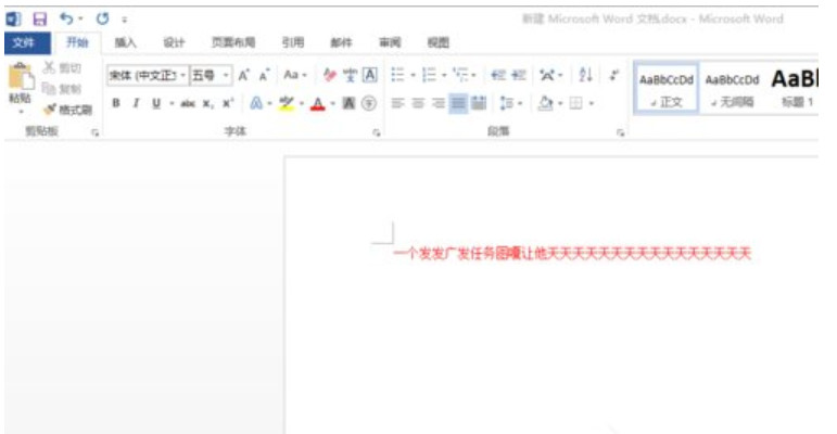 word打字覆盖后面的字,小编教你word打字覆盖后面的字怎么办