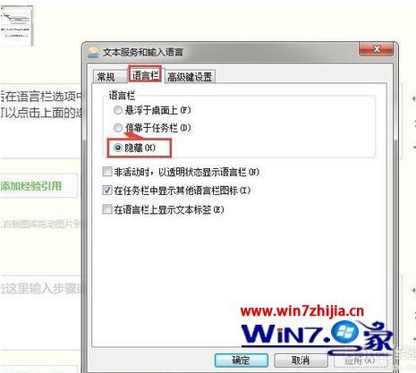 win7电脑右下角语言栏不见了怎么办 win7电脑右下角语言栏不见了的解决方法