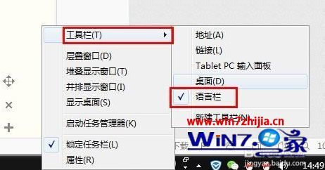 win7电脑右下角语言栏不见了怎么办 win7电脑右下角语言栏不见了的解决方法