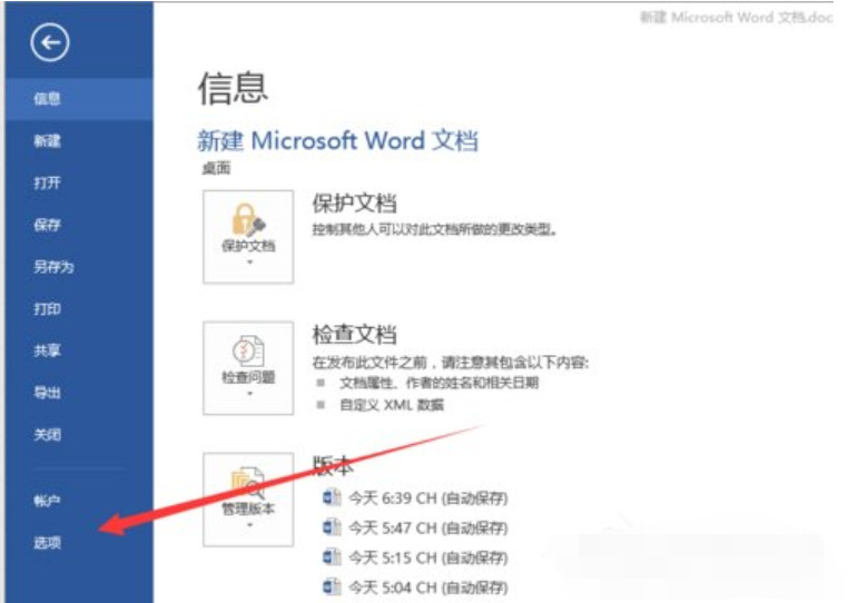 word打字覆盖后面的字,小编教你word打字覆盖后面的字怎么办