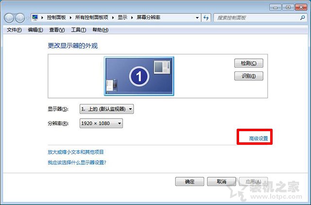 144hz显示器怎么设置144hz 电脑怎么设置显示器屏幕刷新率的方法