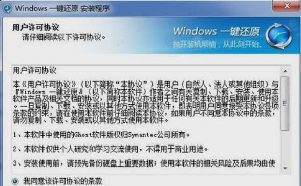 电脑系统如何一键还原 电脑系统一键还原的方法