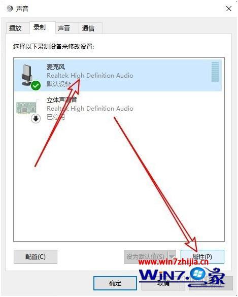 win10耳麦声音小怎么办 win10耳麦说话声音极小怎么调