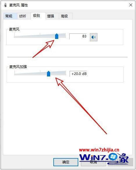 win10耳麦声音小怎么办 win10耳麦说话声音极小怎么调