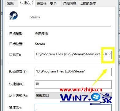 steam平台无法连接至网络怎么办 steam出现错误无法连接至steam网络如何解决