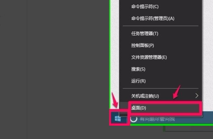 win10电脑突然卡死画面定格怎么解决