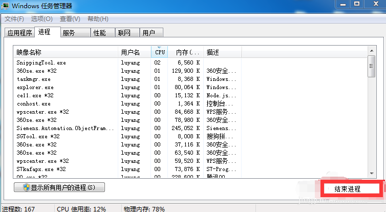 win7无法关机一直显示正在关机 win7无法关机的解决办法