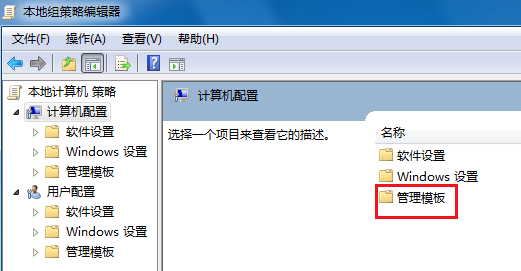 win7无法关机一直显示正在关机 win7无法关机的解决办法