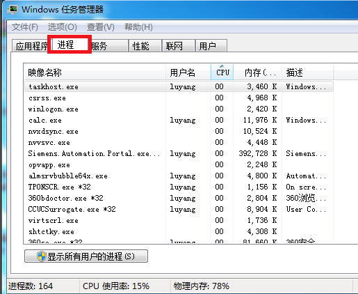 win7无法关机一直显示正在关机 win7无法关机的解决办法