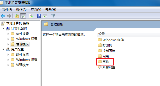 win7无法关机一直显示正在关机 win7无法关机的解决办法